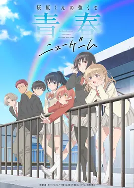 小a影院原创科幻番星轨少年封面