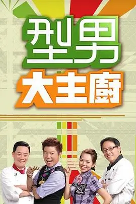 小a影院生活观察综艺小城慢生活封面