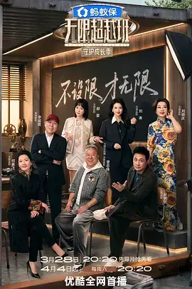 小a影院素人厨艺综艺厨房有戏封面